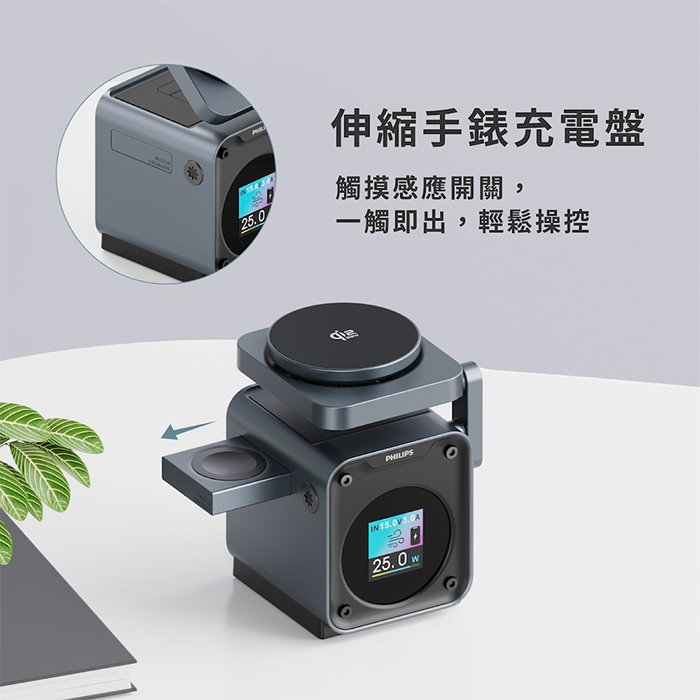 Philips飛利浦 GoodCube Cool Qi2.2智能三合一充電座 DLK3551Q