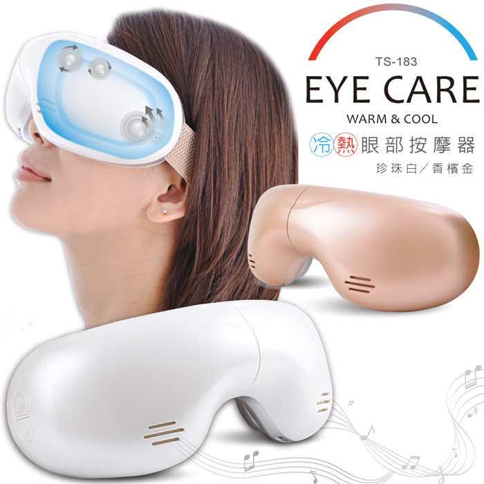 tokuyo煥眼冷熱眼部按摩器TS-183(TW)珍珠白