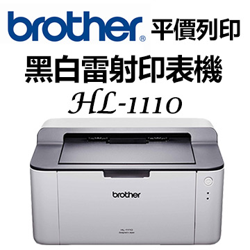 Brother HL-1110 黑白雷射印表機