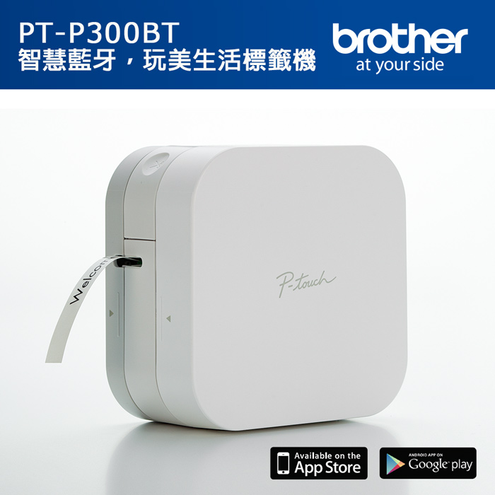 Brother PT-P300BT 智慧型手機專用標籤機