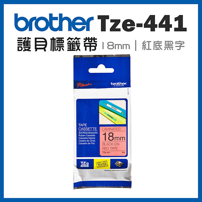 brother TZe-441 原廠護貝標籤帶(18mm 紅底黑字)