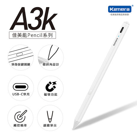 Kamera A3k iPad Pencil 白色 手寫筆 for iPad 傾斜角 防誤觸手寫筆