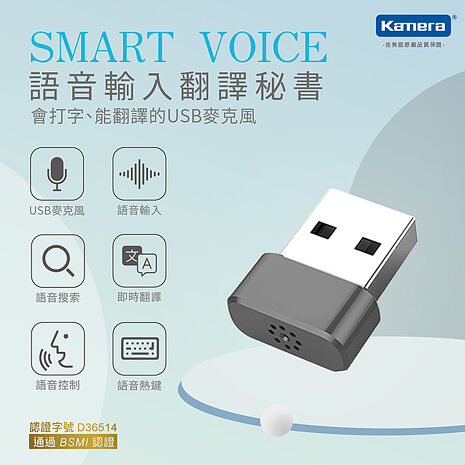 Kamera Ai 語音輸入翻譯秘書