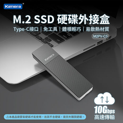 Kamera M2PV-C3 M.2 SSD 硬碟外接盒