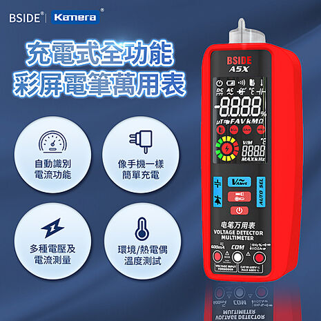 BSIDE A5X 全功能 彩色螢幕 電筆萬用表  (充電式)