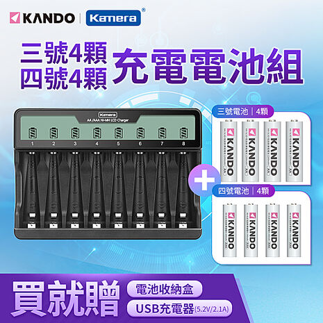 Kando C8 液晶八槽充電器+ 3號4顆+ 4號4顆+ USB充電器