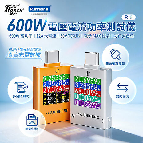 ATORCH 炬為 B10 600W 電壓電流功率測試儀