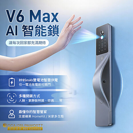 LOCKIN 鹿客 AI智能鎖 V6 max 電子鎖