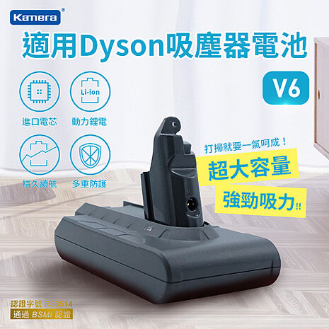 Kamera V6 吸塵器電池 2000mAh For Dyson 適用原廠型號 DC58 DC59 DC61 DC62
