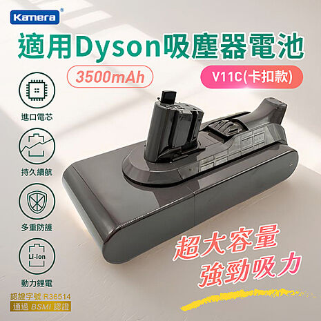 Kamera V11C (卡扣款) 吸塵器電池 3500mAh For Dyson 適用原廠型號 SV15