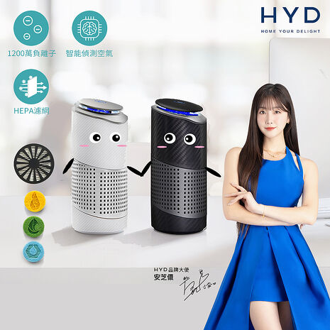 HYD HEPA負離子空氣清淨機 D-23 