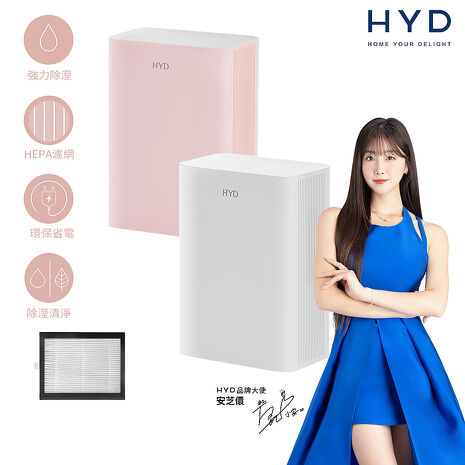 HYD 電子式雙效清淨除濕機 D-26