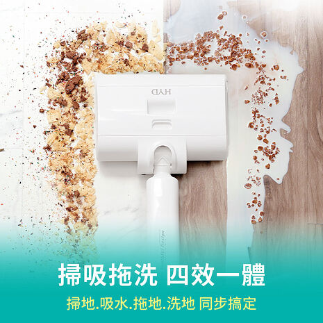 HYD 超輕量無線乾溼兩用洗地機 D-88