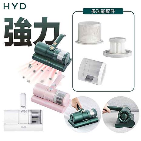 HYD 超強力熱風除蹣機 D-86 白色