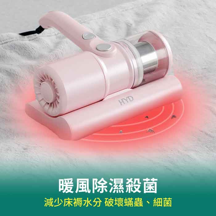 HYD 超強力熱風除蹣機 D-86 白色