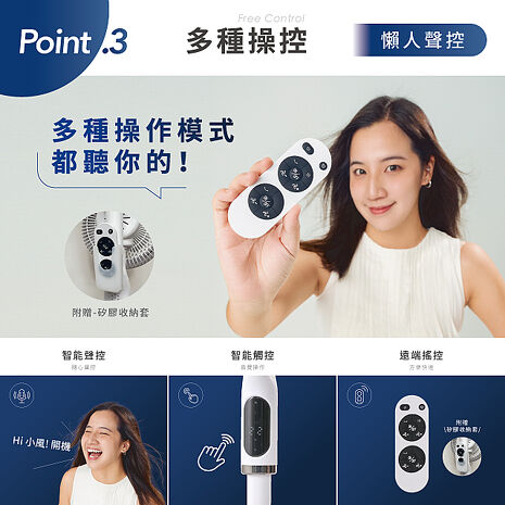 HYD 小清風10吋智能語音3D雙頭DC聲控循環扇D-69風扇(聲控/遙控/觸控)