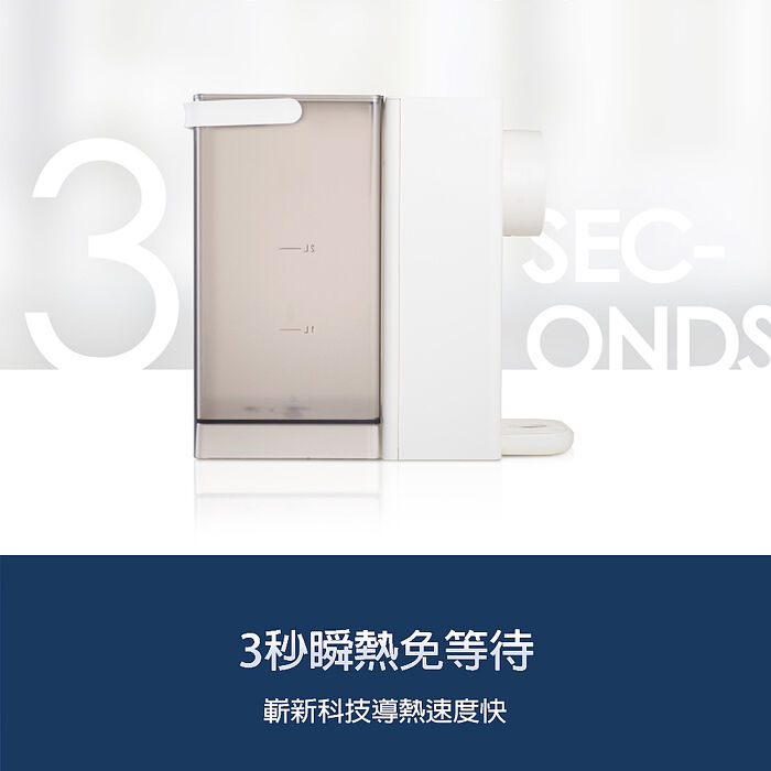 HYD 小瞬心3L迷你定溫型智能瞬熱飲水機 D-573(智能觸控/一鍵清潔)免安裝