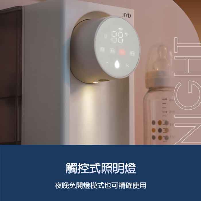HYD 小瞬心3L迷你定溫型智能瞬熱飲水機 D-573(智能觸控/一鍵清潔)免安裝