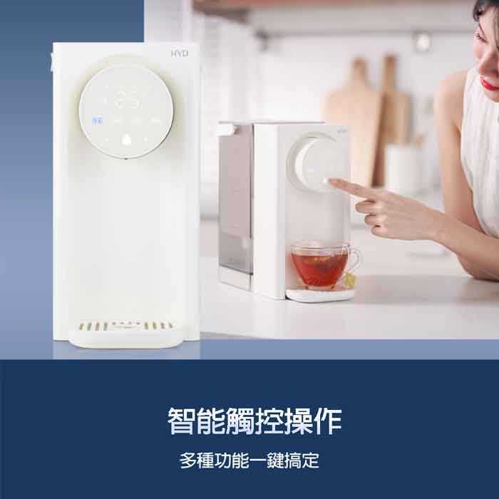 HYD 小瞬心3L迷你定溫型智能瞬熱飲水機 D-573(智能觸控/一鍵清潔)免安裝