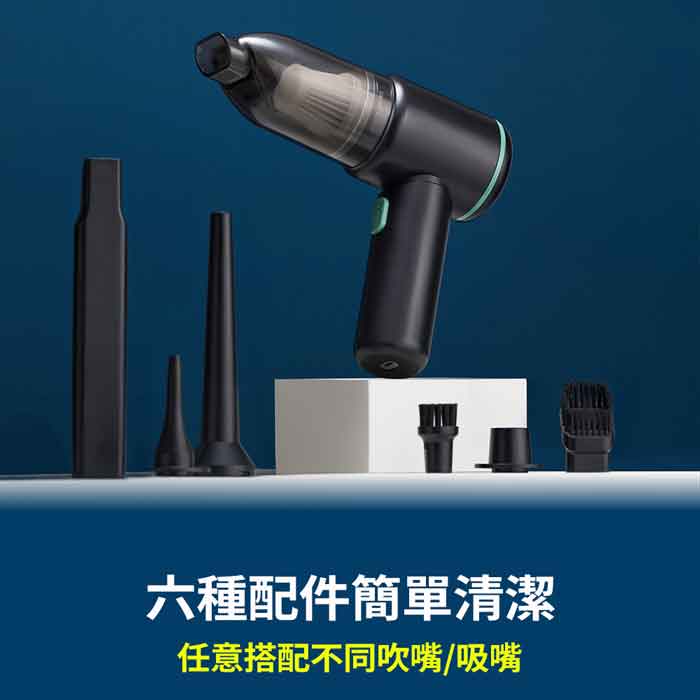 【HYD】4效合1輕量手持迷你多功能無線吸塵器 D-89 (車用/多功能)