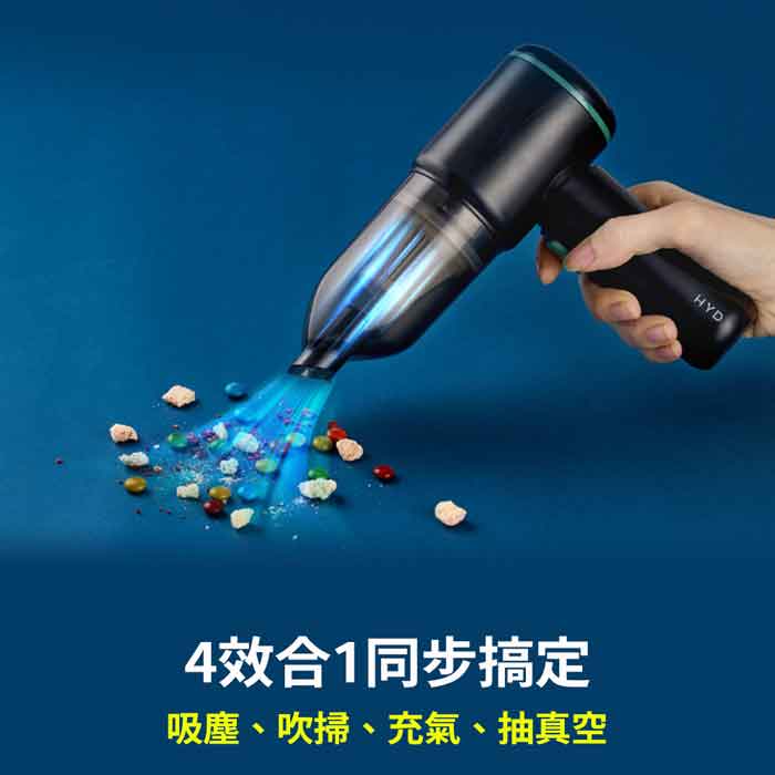 【HYD】4效合1輕量手持迷你多功能無線吸塵器 D-89 (車用/多功能)