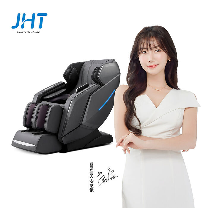 JHT i芯極致包覆臀感按摩椅K-326