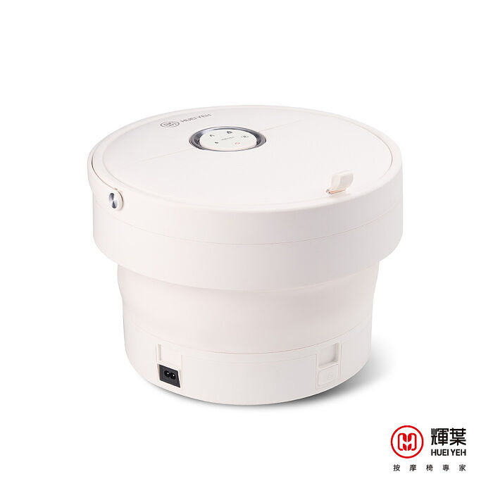 輝葉 芯暖足 摺疊式電動足浴機/泡腳機(HY-19972 泡腳桶)