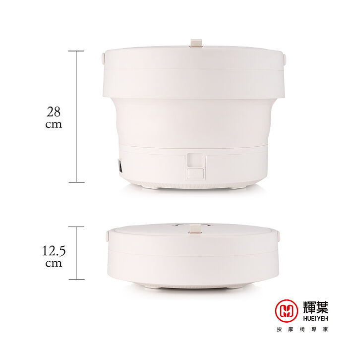 輝葉 芯暖足 摺疊式電動足浴機/泡腳機(HY-19972 泡腳桶)