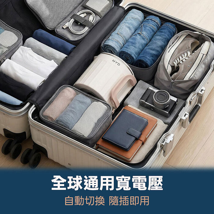 HYD 輕旅行寬電壓料理快煮鍋(小煮鍋) D-526