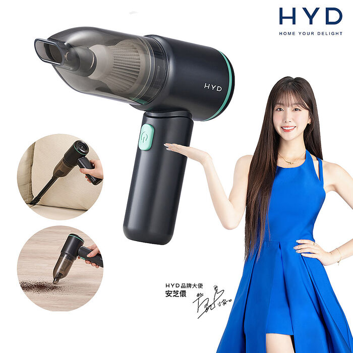 【HYD】4效合1輕量手持迷你多功能無線吸塵器 D-89 (車用/多功能) 員購