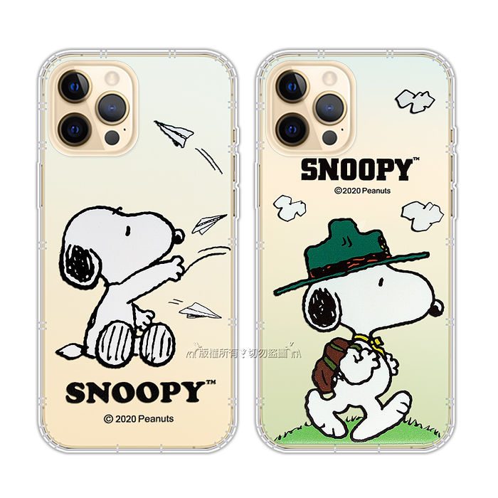 史努比 Snoopy 正版授權iphone 12 Pro Max 6 7吋漸層彩繪空壓手機殼 紙飛機 郊遊 耳機 穿戴 手機配件 Myfone購物