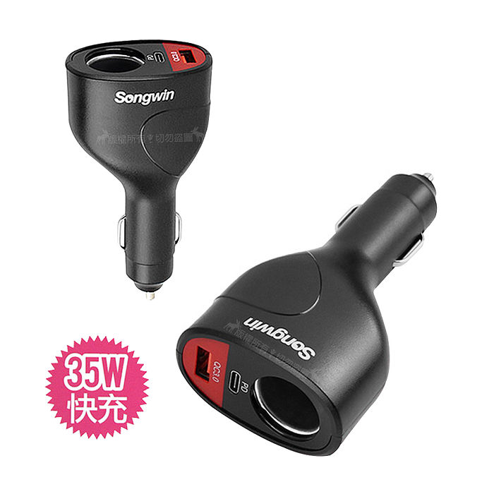 Songwin Pd Qc3 0 點煙擴充孔35w迷你車用快速充電器急速車充 機車 行車紀錄 導航 Myfone購物 Songwin Pd Qc3 0 點煙擴充孔35w迷你車用快速充電器急速車充 機車 行車紀錄 導航 Myfone購物