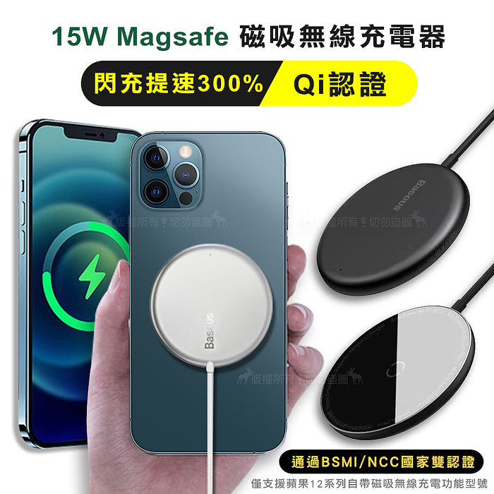 Baseus倍思magsafe 15w極簡mini磁吸無線充電器無線閃充充電盤台灣公司貨 耳機 穿戴 手機配件 Myfone購物