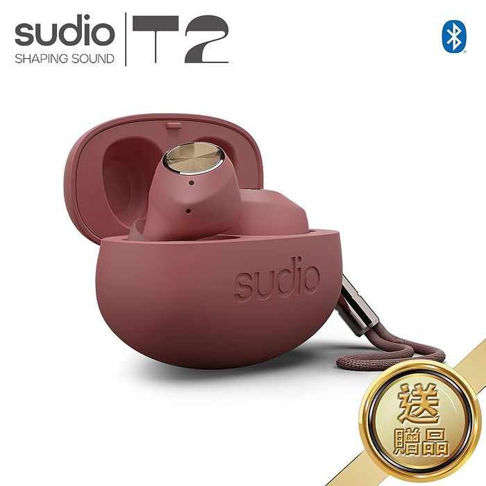 SUDIO T2 真無線藍牙耳機 2022新色