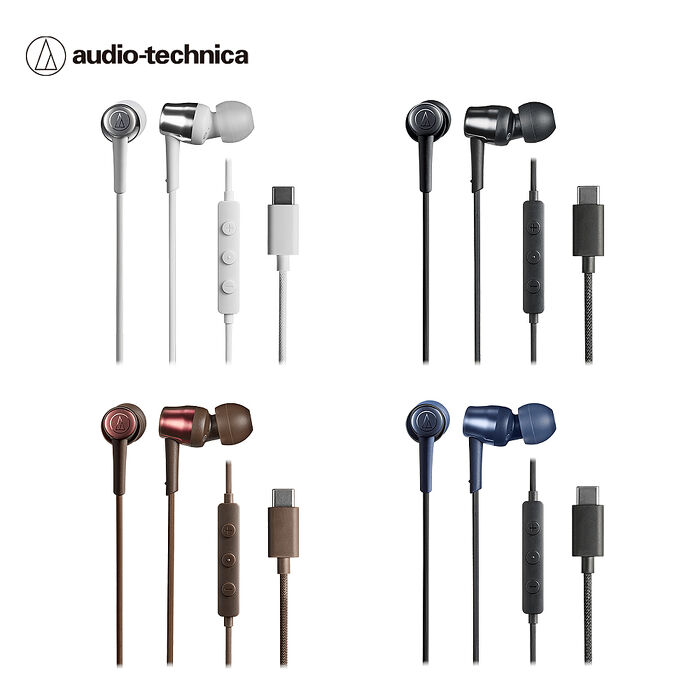 鐵三角 ATH-CKD30C USB Type-C 耳塞式有線耳機