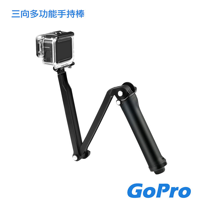 CityBoss GoPro 三向多功能手持棒-【MFO網路門市-單購】電玩/相機/車用
