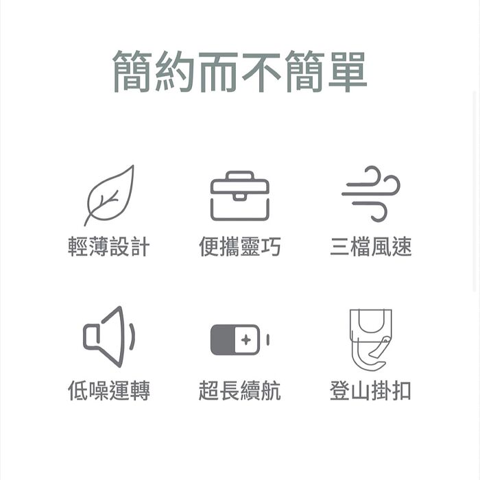 Wildex USB手持風扇（台灣製＃通過BSMI認證）