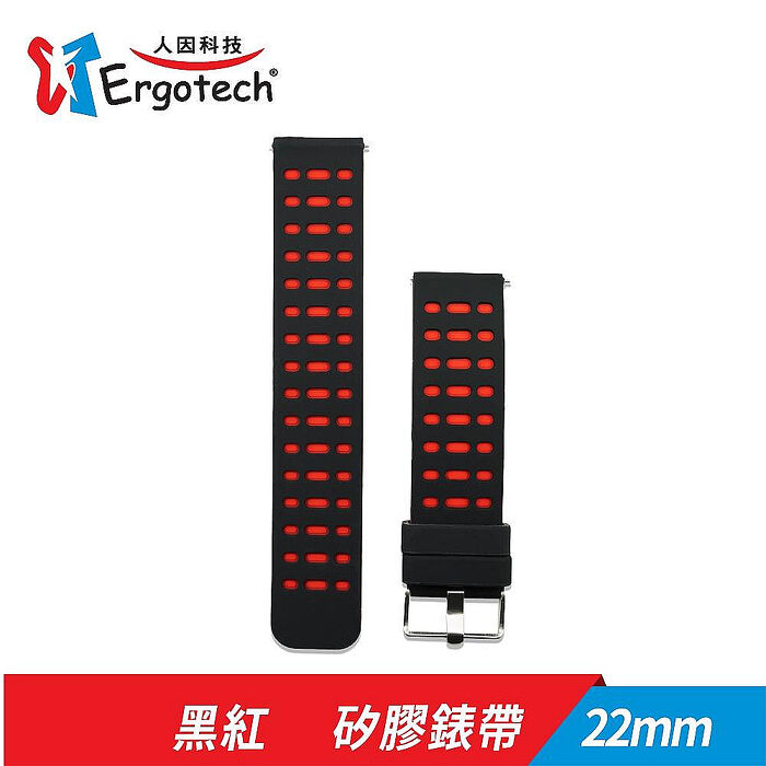Ergotech 人因 TPU矽膠錶帶 22mm