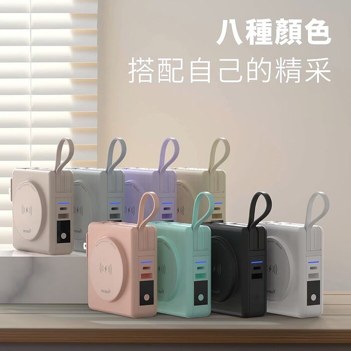 POLYBATT 10000mAh 22W多合一快充行動電源(磁吸無線充電/自帶線)