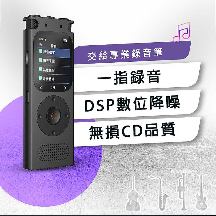 ERGOLINK人因 彩色大螢幕觸控可擴充 DSP數位降噪無損錄音筆DR20