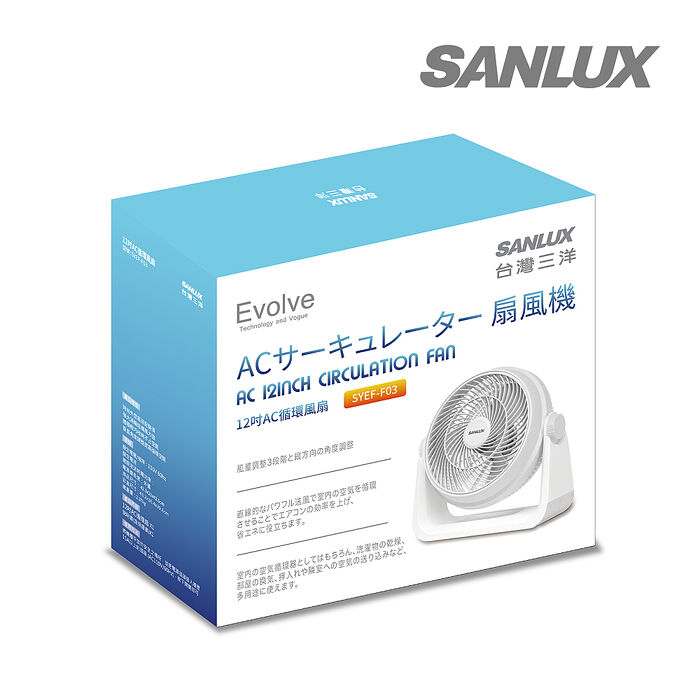 SANLUX 台灣三洋 12吋AC循環風扇 SYEF-F03