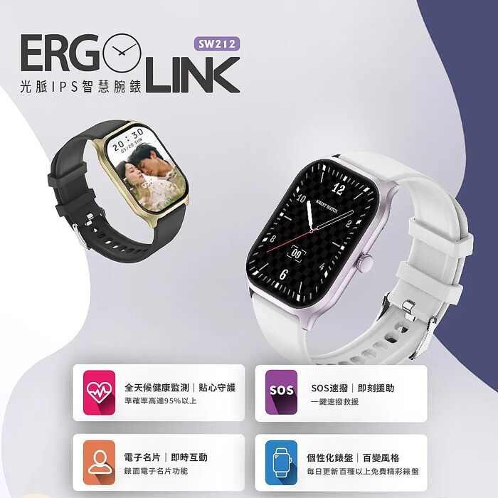 Ergotech人因 SW212 光脈2.01吋IPS智慧腕錶
