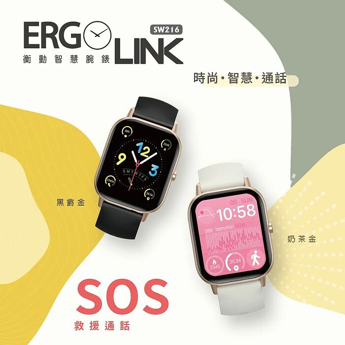 Ergotech人因  SW216 2.01吋衡動智慧腕錶