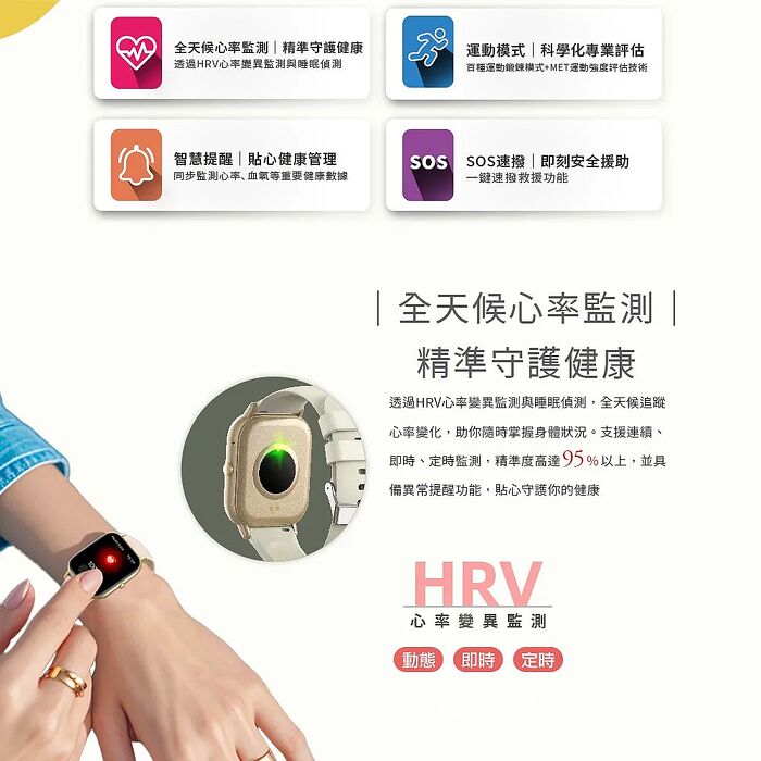 Ergotech人因  SW216 2.01吋衡動智慧腕錶