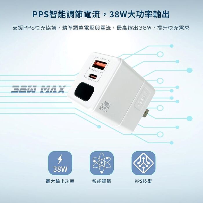Wephone 氮化鎵38W 數字顯示快速充電器