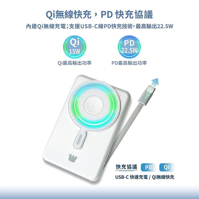 Wephone  10000mAh 22.5W 五合一磁吸無線多功能行動電源(手機/手錶/耳機)