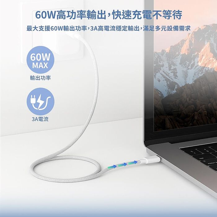 Wephone  C to C 60W PD3.0 尼龍編織充電傳輸線1.2M