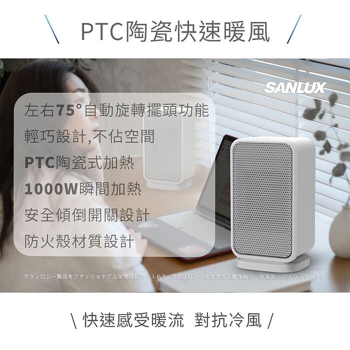 SANLUX 台灣三洋 1000W高效能擺頭陶瓷電暖爐 SYR-K03
