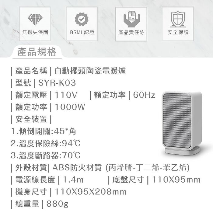 SANLUX 台灣三洋 1000W高效能擺頭陶瓷電暖爐 SYR-K03
