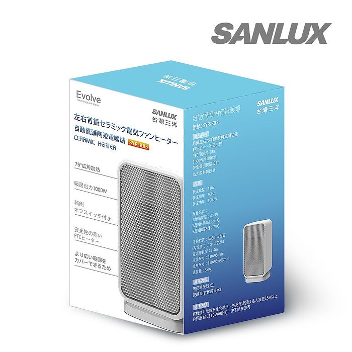 SANLUX 台灣三洋 1000W高效能擺頭陶瓷電暖爐 SYR-K03